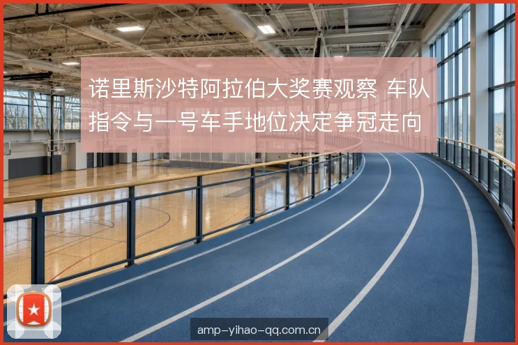 吉达赛道的轮胎与超车窗口